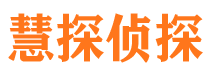 遂昌捉小三公司